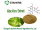 Antibacterial And Anti-Inflammatory Aloe Vera Extract Aloe Powder Natural Herb Extract Aloin10-98% supplier
